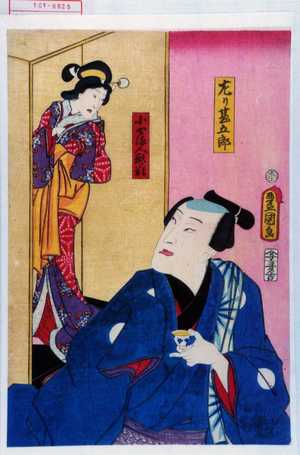 Utagawa Toyokuni III, 歌川豊国〈3〉 (豊国〈3〉)による浮世絵「「左り甚五郎」「小やま人形ノ精」」