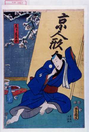 Utagawa Kunisada: 「左甚五郎」 - Waseda University Theatre Museum