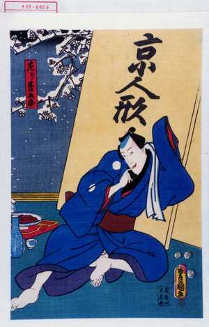 Utagawa Kunisada: 「左甚五郎」 - Waseda University Theatre Museum