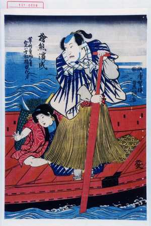 Japanese Print "「桧熊浜成」「草刈童ふく松 実ハ十社権現化身」" by Utagawa Toyokuni III, 歌川豊国〈3〉 (豊国〈3〉)