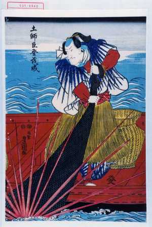 Utagawa Toyokuni III, 歌川豊国〈3〉 (豊国〈3〉)による浮世絵「「土師臣登茂成」」