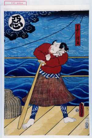 Utagawa Toyokuni III, 歌川豊国〈3〉 (豊国〈3〉)による浮世絵「「りやうし浜成」「悪」」