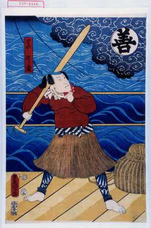 Japanese Print "「りやうし竹成」「善」" by Utagawa Toyokuni III, 歌川豊国〈3〉 (豊国〈3〉)