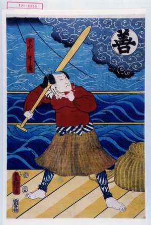 Japanese Print "「りやうし竹成」「善」" by Utagawa Toyokuni III, 歌川豊国〈3〉 (豊国〈3〉)