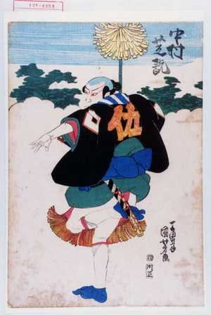 Utagawa Kuniyoshi: 「中村芝翫」 - Waseda University Theatre Museum