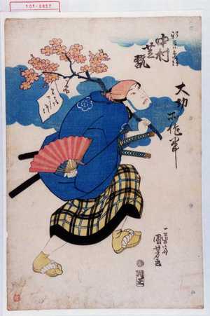 Utagawa Kuniyoshi: 「新吾兵衛 中村芝翫」「大切所作事」 - Waseda University Theatre Museum