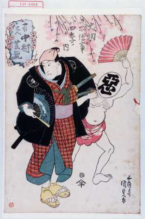 Utagawa Kunisada: 「大切所作事四季ノ内」「やぼ大人 中村芝翫」 - Waseda University Theatre Museum