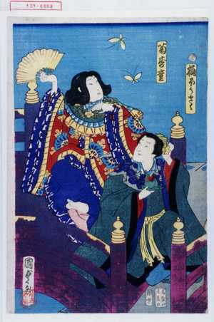 Utagawa Kunisada II: 「桃ほうさく」「菊慈童」 - Waseda University Theatre Museum