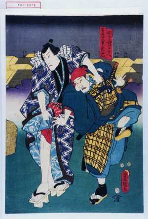 Utagawa Toyokuni III, 歌川豊国〈3〉 (豊国〈3〉)による浮世絵「「田舎侍平兵へ」「吉原すゞめの忠」」