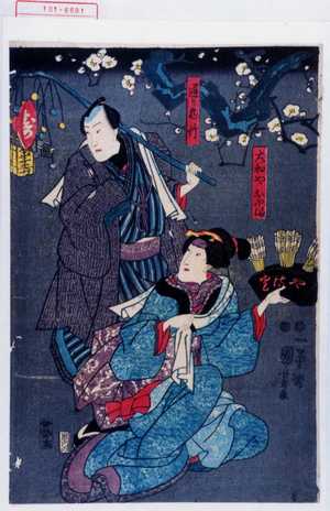 Utagawa Kuniyoshi: 「大和やおやま」「通りもの竹」 - Waseda University Theatre Museum