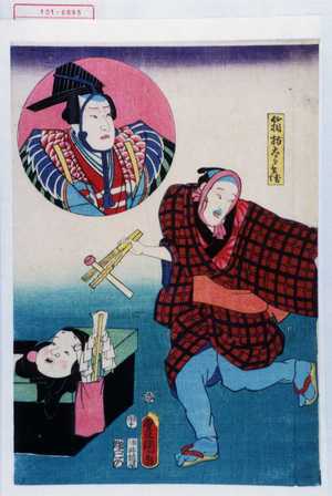 Utagawa Toyokuni III, 歌川豊国〈3〉 (豊国〈3〉)による浮世絵「「箱持太郎兵衛」」