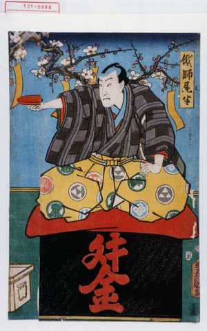 Utagawa Kunisada: 「俄師尾半」 - Waseda University Theatre Museum