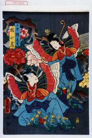 Utagawa Kunisada: 「上乗楹亀吉」「楹小鶴」 - Waseda University Theatre Museum