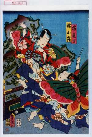 Utagawa Kunisada: 「楹亀吉」「楹小鶴」 - Waseda University Theatre Museum