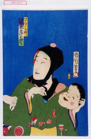 Toyohara Kunichika: 「びんざゝら師 坂東彦三郎」 - Waseda University Theatre Museum