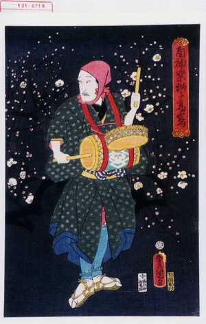 Utagawa Kunisada: 「酉神楽獅子高嶋」 - Waseda University Theatre Museum