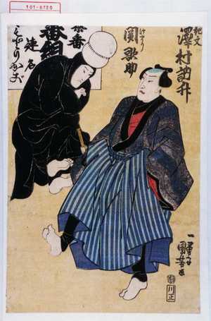 Utagawa Kuniyoshi: 「紀文 沢村訥升」「けまり 関歌助」 - Waseda University Theatre Museum