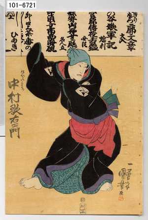 Utagawa Kuniyoshi: 「たいこもち 中村歌右エ門」 - Waseda University Theatre Museum