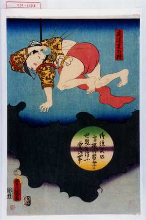 Utagawa Toyokuni III, 歌川豊国〈3〉 (豊国〈3〉)による浮世絵「「夜這星の精」「御注文の高機の宙乗に世界を☆ふ雲の帯」」