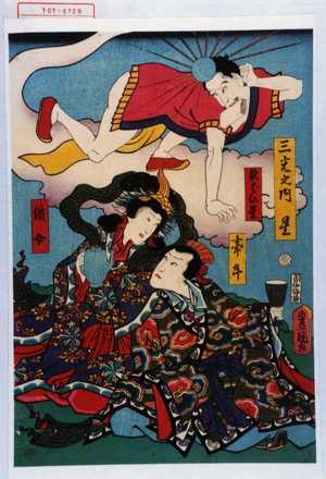 Utagawa Kunisada: 「三光之内 星」「夜ばひ星」「牽牛」「織女」 - Waseda University Theatre Museum