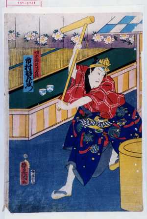 Utagawa Kunisada: 「粟餅のきな蔵 市村羽左衛門」 - Waseda University Theatre Museum