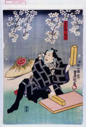 Utagawa Toyokuni III, 歌川豊国〈3〉 (豊国〈3〉)による浮世絵「「手古舞嶋升」」