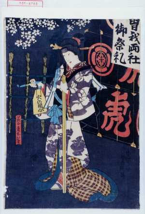 Japanese Print "「芸者おひさ」" by Utagawa Toyokuni III, 歌川豊国〈3〉 (豊国〈3〉)