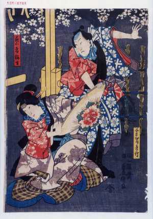 Utagawa Kunisada: 「手古舞音竹」「芸者梅吉」 - Waseda University Theatre Museum