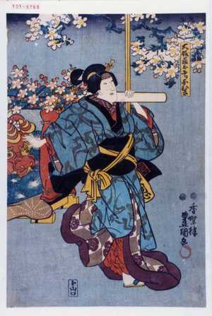 Utagawa Toyokuni III, 歌川豊国〈3〉 (豊国〈3〉)による浮世絵「「大磯芸者おひさ」」