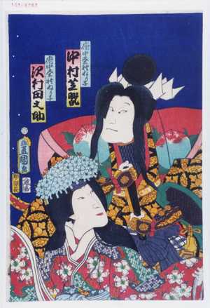 Utagawa Kunisada: 「府中祭礼ねり子 中村芝翫」「府中祭礼ねり子 沢村田之助」 - Waseda University Theatre Museum