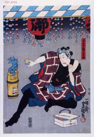 Japanese Print "「手古舞嶋升」" by Utagawa Toyokuni III, 歌川豊国〈3〉 (豊国〈3〉)