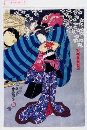 Utagawa Toyokuni III, 歌川豊国〈3〉 (豊国〈3〉)による浮世絵「「大磯芸者おひさ」」