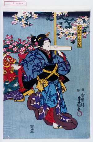 Utagawa Toyokuni III, 歌川豊国〈3〉 (豊国〈3〉)による浮世絵「「大磯芸者おひさ」」