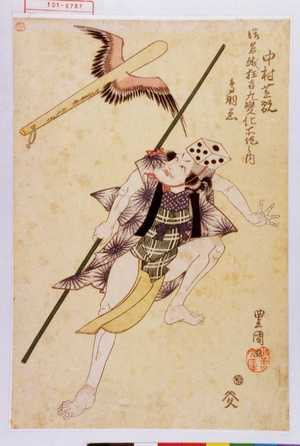 Utagawa Toyokuni I: 「中村芝翫」「御名残狂言九変化所作之内 鳥羽絵」 - Waseda University Theatre Museum