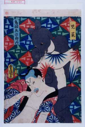 Utagawa Kunisada: 「児鼠」「鳥羽画の升六」 - Waseda University Theatre Museum