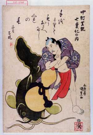 Utagawa Kunisada: 「中村芝翫 七変化の内」 - Waseda University Theatre Museum