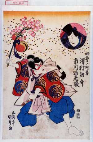 Utagawa Kunisada: 「四季ノ内 春」「沢村訥升」「市川海老蔵」 - Waseda University Theatre Museum