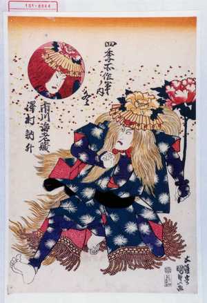 Utagawa Kunisada: 「四季所作事ノ内 冬」「市川海老蔵」「沢村訥升」 - Waseda University Theatre Museum