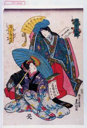 Utagawa Kunisada: 「秋 紫式部」「春 手習子」 - Waseda University Theatre Museum