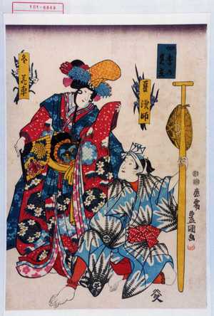 Utagawa Kunisada: 「四季の見立」「夏 漁師」「冬 花車」 - Waseda University Theatre Museum