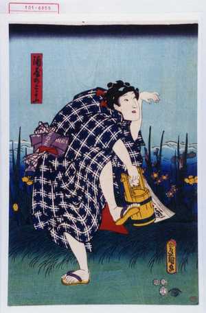 Utagawa Kunisada: 「酒屋のごよふ」 - Waseda University Theatre Museum