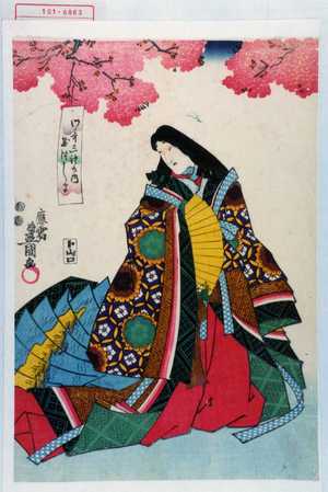 Utagawa Toyokuni III, 歌川豊国〈3〉 (豊国〈3〉)による浮世絵「「わ哥三神の内玉つしま」」