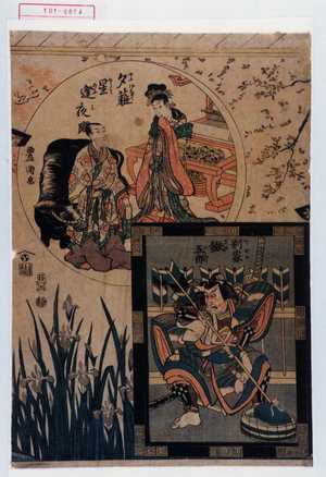 Utagawa Toyokuni I: - Waseda University Theatre Museum