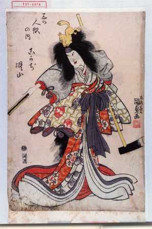 Utagawa Kunisada: 「三ツ人形の内」「こかぢ 曙山」 - Waseda University Theatre Museum