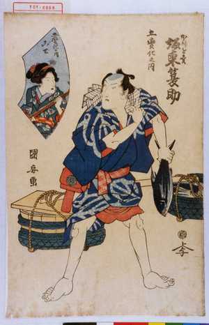 Utagawa Kuniyasu: 「かつを売 坂東蓑助」「五変化之内」「五変化の内 ごぜ」 - Waseda University Theatre Museum