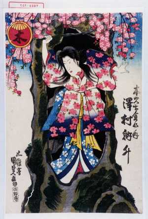 Utagawa Kunisada: 「木火土金水ノ内」「沢村訥升」「木」 - Waseda University Theatre Museum