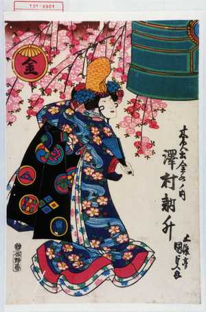 Utagawa Kunisada: 「木火土金水ノ内」「沢村訥升」「金」 - Waseda University Theatre Museum