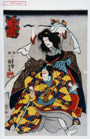 Utagawa Kuniyoshi: 「五節句のうち」 - Waseda University Theatre Museum