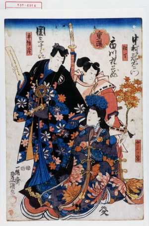 Utagawa Kunisada: 「重陽」「仕丁」「平惟茂」「女三ノ宮」 - Waseda University Theatre Museum
