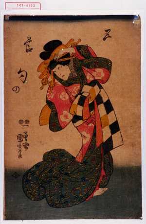 Utagawa Kuniyoshi: 「五節句の」 - Waseda University Theatre Museum